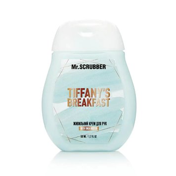 Mr.Scrubber Живильний крем для рук Tiffany’s Breakfast 50 ml scr31 фото