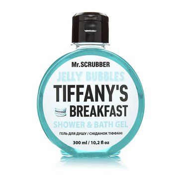 Mr.Scrubber гель для душа Jelly Bubbles Tiffany’s Breakfast 300мл scr10 фото